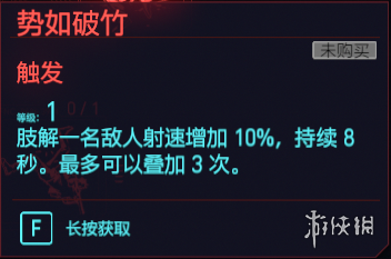 赛博朋克2077肉体专长有哪些 赛博朋克2077全肉体天赋介绍 斗殴