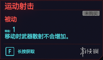 赛博朋克2077肉体专长有哪些 赛博朋克2077全肉体天赋介绍 斗殴