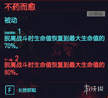 赛博朋克2077肉体专长有哪些 赛博朋克2077全肉体天赋介绍 斗殴