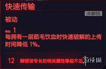 赛博朋克2077镇定专长有哪些 赛博朋克2077镇定全天赋图鉴 冷血