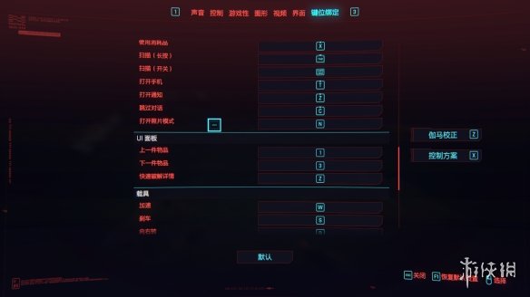 赛博朋克2077默认键位设置是什么 默认键位设置一览