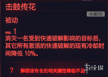 赛博朋克2077全智力专长一览 赛博朋克2077智力天赋有什么 快速破解