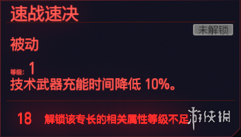 赛博朋克2077技术能力天赋图鉴大全 技术能力专长有哪些 工程