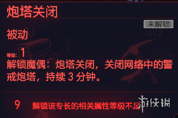 赛博朋克2077全智力专长一览 赛博朋克2077智力天赋有什么 快速破解