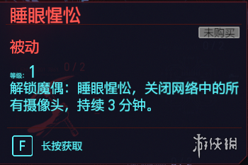 赛博朋克2077全智力专长一览 赛博朋克2077智力天赋有什么 快速破解