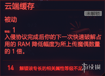 赛博朋克2077全智力专长一览 赛博朋克2077智力天赋有什么 快速破解