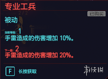 赛博朋克2077技术能力天赋图鉴大全 技术能力专长有哪些 工程