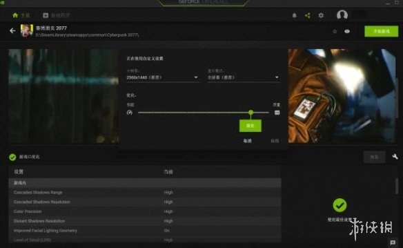 赛博朋克2077N卡怎么优化画面 赛博朋克2077N卡画面优化攻略