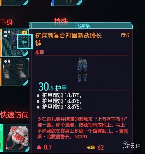 赛博朋克2077套装怎么获得 赛博朋克2077套装衣服等收集技巧