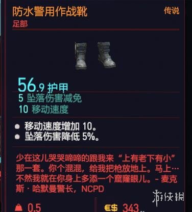 赛博朋克2077套装怎么获得 赛博朋克2077套装衣服等收集技巧