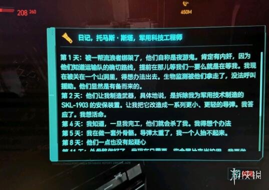 赛博朋克2077钢铁侠彩蛋在哪 2077钢铁侠彩蛋位置分享