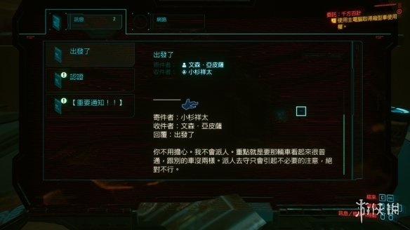 赛博朋克2077千方百计任务怎么玩 2077千方百计任务玩法分享