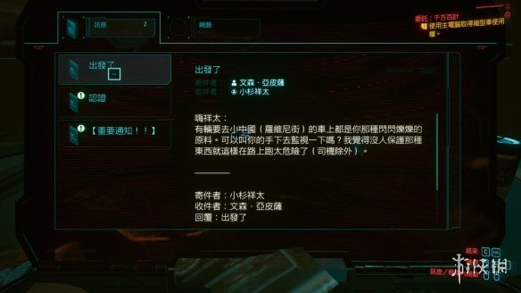 赛博朋克2077千方百计任务怎么玩 2077千方百计任务玩法分享