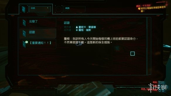 赛博朋克2077千方百计任务怎么玩 2077千方百计任务玩法分享