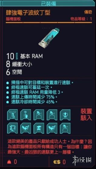 赛博朋克2077秒杀型武器有什么 赛博朋克2077秒杀型武器介绍