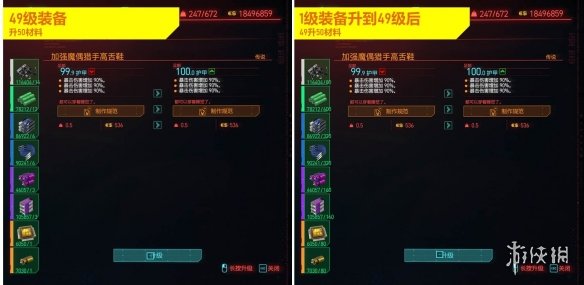 赛博朋克2077装备怎么升级 赛博朋克2077装备升级小技巧分享