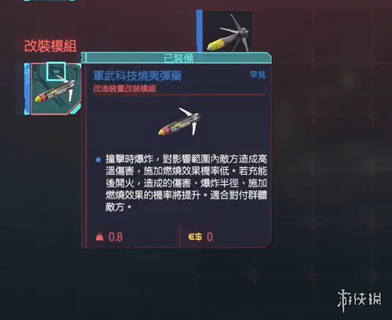 赛博朋克2077怎么快速升级 赛博朋克2077最快升级方法分享