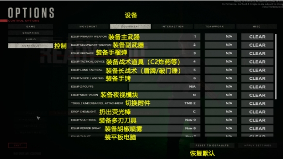 严阵以待界面设置有中文吗 界面设置中文分享