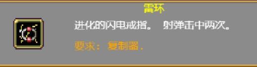 吸血鬼幸存者闪电戒指超武合成公式分享 闪电超武怎么进化