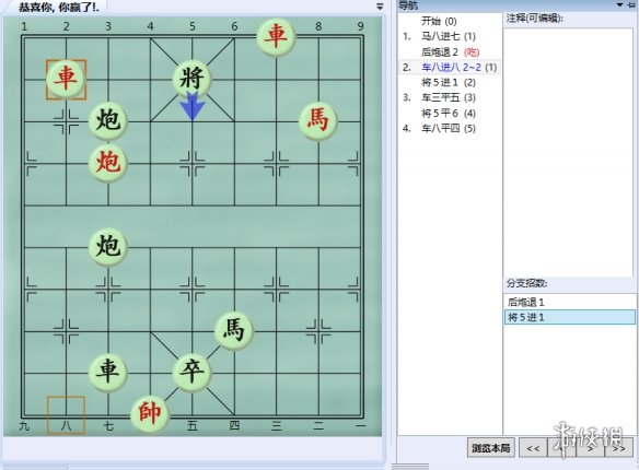 大多数游戏象棋残局解法路线图 大多数游戏象棋残局怎么解