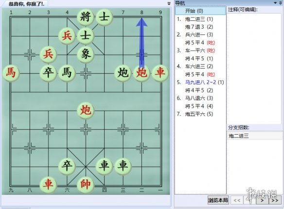 大多数游戏象棋残局解法路线图 大多数游戏象棋残局怎么解