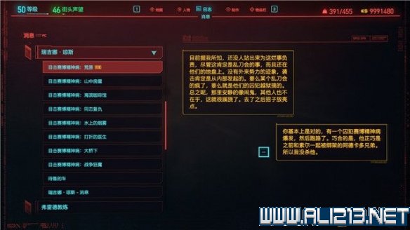 赛博朋克2077怎么玩 赛博朋克2077新手教程+通关流程图文攻略 剧情背景设定