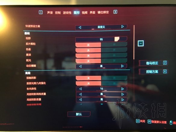 赛博朋克2077画质怎么提升 赛博朋克2077画面优化设置分享