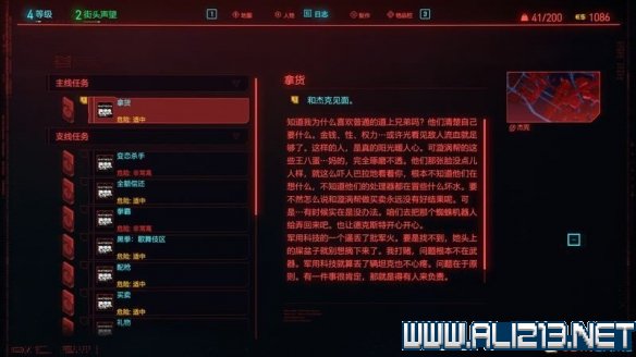 赛博朋克2077怎么玩 赛博朋克2077新手教程+通关流程图文攻略 剧情背景设定