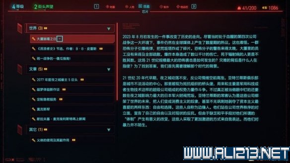 赛博朋克2077怎么玩 赛博朋克2077新手教程+通关流程图文攻略 剧情背景设定