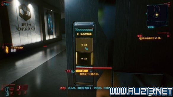 赛博朋克2077怎么玩 赛博朋克2077新手教程+通关流程图文攻略 剧情背景设定