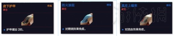 赛博朋克2077金刚不坏流怎么玩 金刚不坏流义体搭配思路