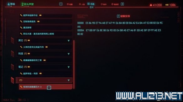 赛博朋克2077怎么玩 赛博朋克2077新手教程+通关流程图文攻略 剧情背景设定