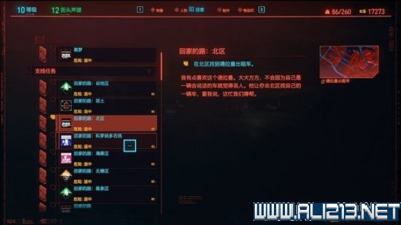 赛博朋克2077怎么玩 赛博朋克2077新手教程+通关流程图文攻略 剧情背景设定