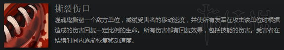 神界原罪2与DOTA技能对比分析 神界原罪2和DOTA像吗 换血