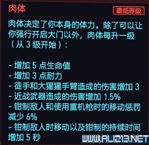 赛博朋克2077怎么玩 赛博朋克2077新手教程+通关流程图文攻略 剧情背景设定