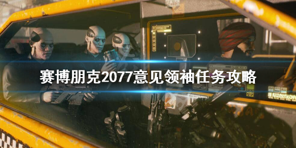 赛博朋克2077破解路由器怎么做（赛博朋克2077 破解教程）