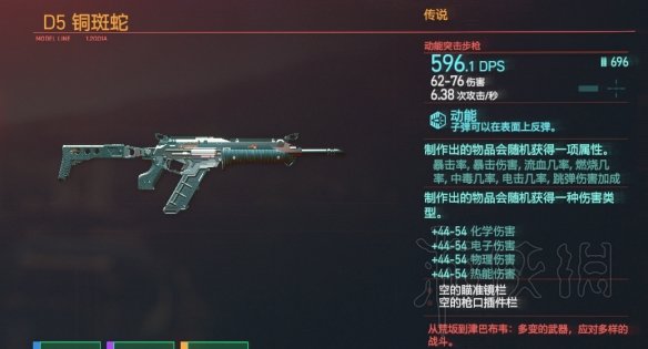 赛博朋克2077传奇武器图纸收集攻略 传奇武器设计图在哪 手枪弹武器