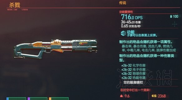 赛博朋克2077传奇武器图纸收集攻略 传奇武器设计图在哪 手枪弹武器