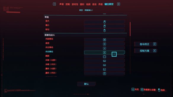 赛博朋克2077键盘鼠标怎么操作 赛博朋克2077按键操作指南