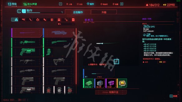 赛博朋克2077图文攻略 全主线流程+全支线任务+武器介绍 操作介绍