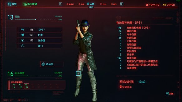 赛博朋克2077图文攻略 全主线流程+全支线任务+武器介绍 操作介绍