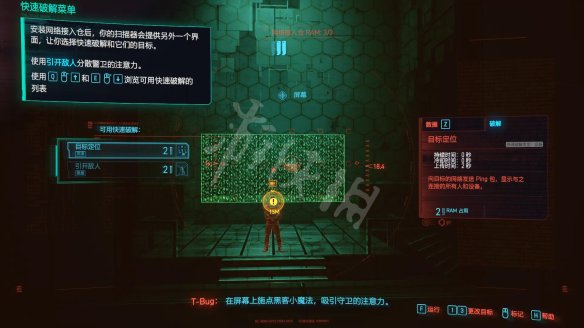 赛博朋克2077图文攻略 全主线流程+全支线任务+武器介绍 操作介绍