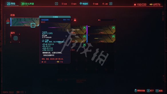 赛博朋克2077图文攻略 全主线流程+全支线任务+武器介绍 操作介绍