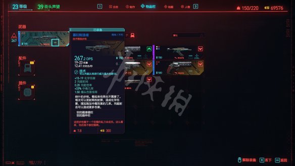 赛博朋克2077图文攻略 全主线流程+全支线任务+武器介绍 操作介绍