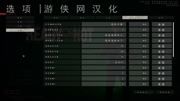 严阵以待图文攻略 单人游戏+联网模式+全武器+全装备 操作介绍 移动