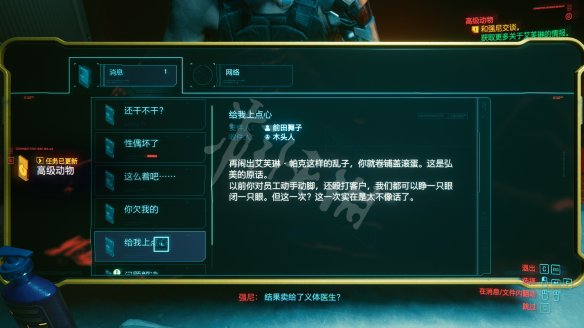 赛博朋克2077图文攻略 全主线流程+全支线任务+武器介绍 操作介绍