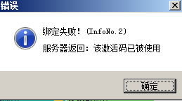 吞食孔明传激活码已被使用怎么办 吞食孔明传代码怎么用