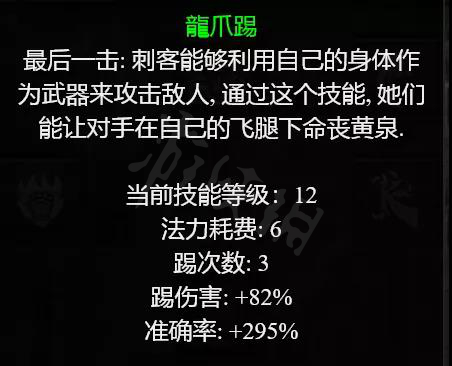 暗黑2重制版凤凰龙爪刺客怎么玩 2.4凤凰龙爪刺客配装分享