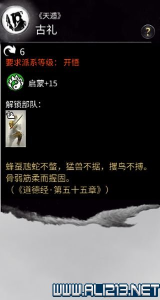 三国全面战争图文攻略 全势力+全兵种+全建筑图文详解 剧情背景