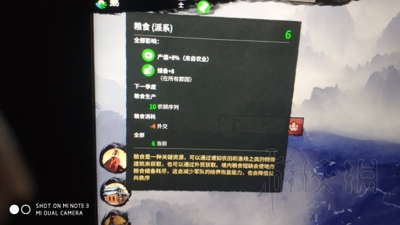 三国全面战争粮食作用图文分析（三国全面战争粮食生产有什么用）